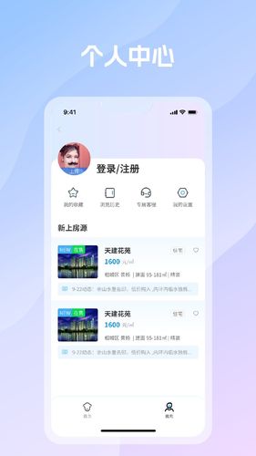 言房找房第4张手机截图