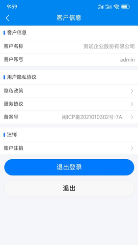 汇数智客户端第3张手机截图