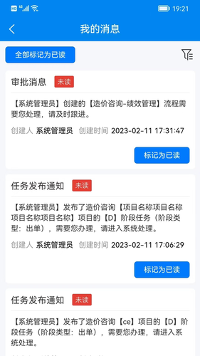 汇数智第3张手机截图