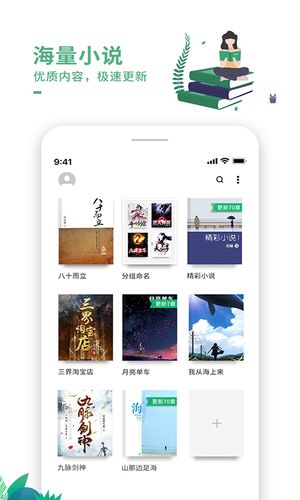 爱看书极速版第1张手机截图