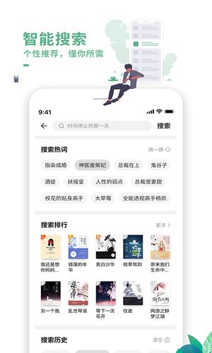 爱看书极速版第4张手机截图