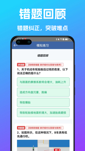 学法减分搜题宝软件封面