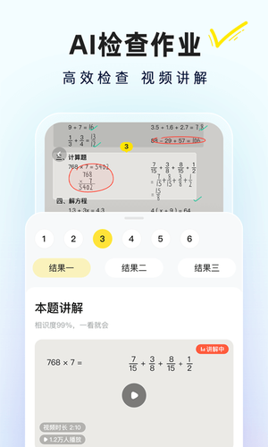 快对第5张手机截图