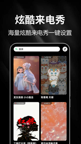 铃声来电视频秀第1张手机截图