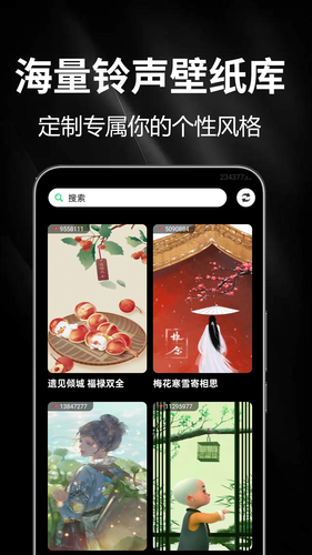 铃声来电视频秀第2张手机截图