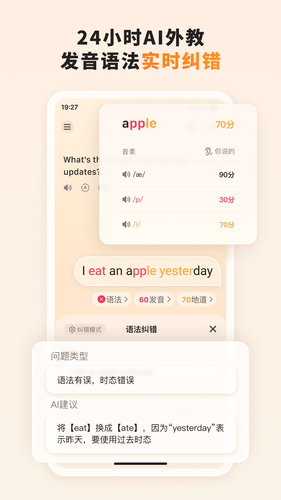 语境AI口语第2张手机截图
