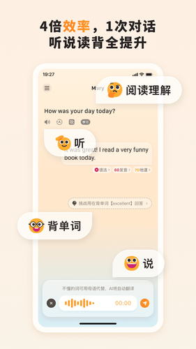 语境AI口语第4张手机截图
