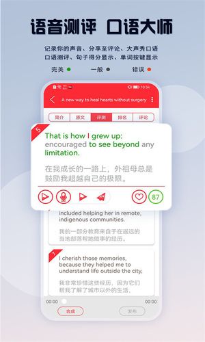 TED英语演讲第3张手机截图