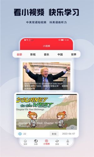 TED英语演讲第4张手机截图