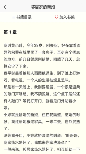 蚂蚁故事会第2张手机截图