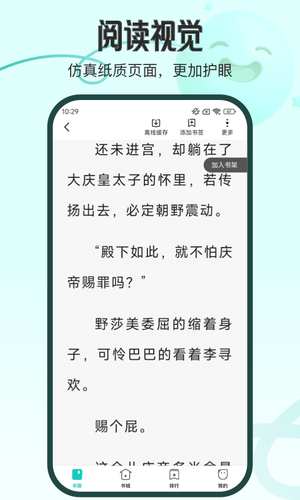 奇鼠故事会第4张手机截图