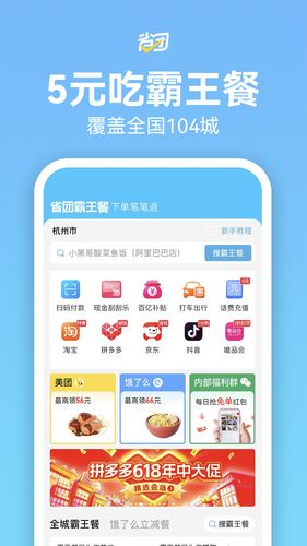 省团生活第1张手机截图