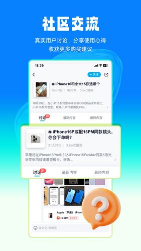 中关村在线第5张手机截图