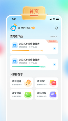 GOGO Talk第1张手机截图