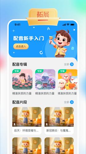 GOGO Talk第2张手机截图