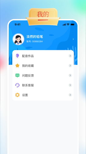 GOGO Talk第3张手机截图