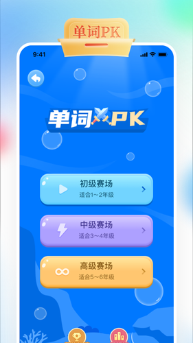 GOGO Talk第4张手机截图