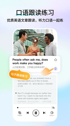 火花口语-跟AI虚拟人学英语第4张手机截图