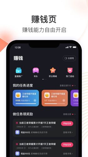 快手直播伴侣第1张手机截图