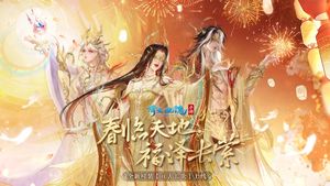 倩女幽魂第1张手机截图