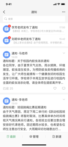 V校第3张手机截图