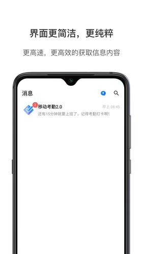 WorkPlus第4张手机截图