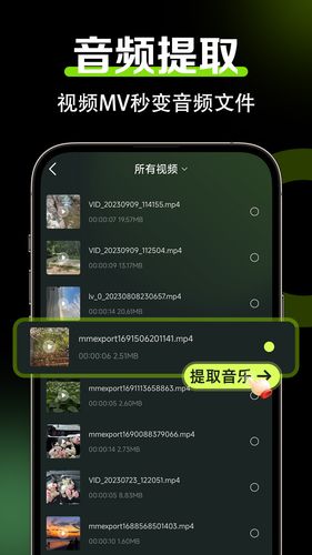 音频音效剪辑第2张手机截图