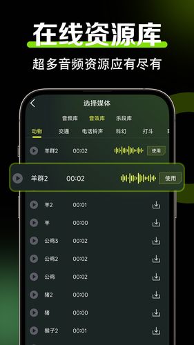 音频音效剪辑第4张手机截图