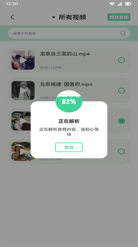 音效剪辑库第4张手机截图