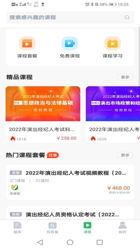 高铁乘务员题库第3张手机截图