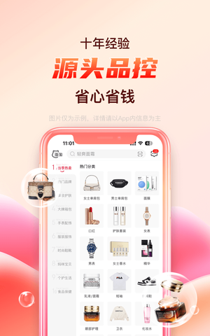 海淘免税店第2张手机截图