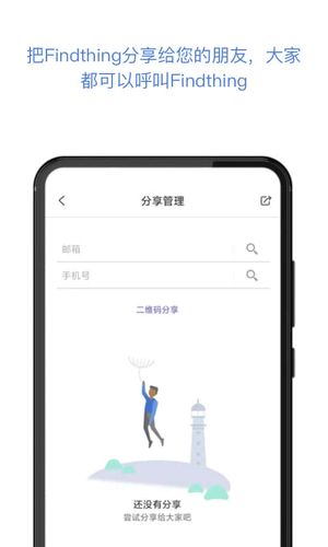 找东西第5张手机截图