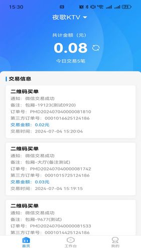 K米查账宝第2张手机截图