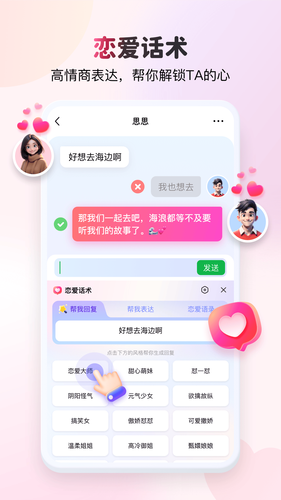 KK键盘第3张手机截图