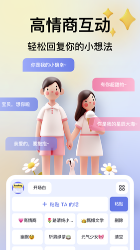 Luckey键盘第1张手机截图