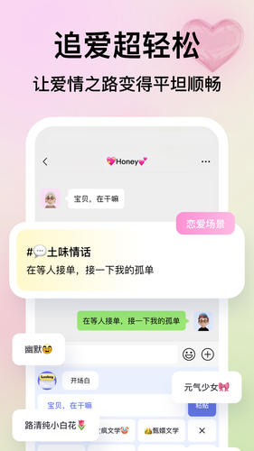 Luckey键盘第2张手机截图