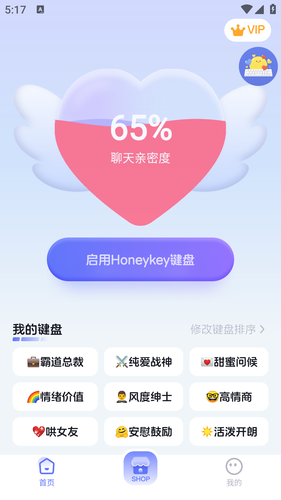 Honeykey键盘第1张手机截图