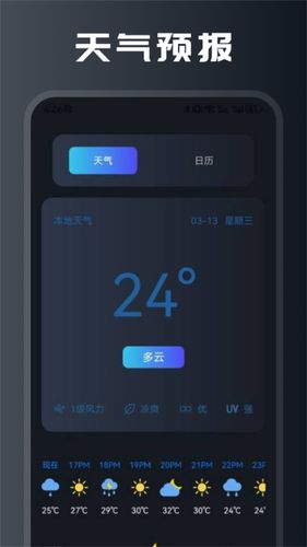 Pear助手第3张手机截图