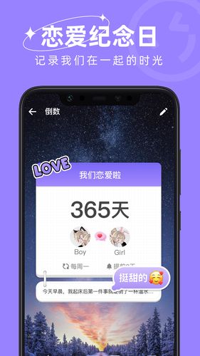 免费mDays倒数日第2张手机截图