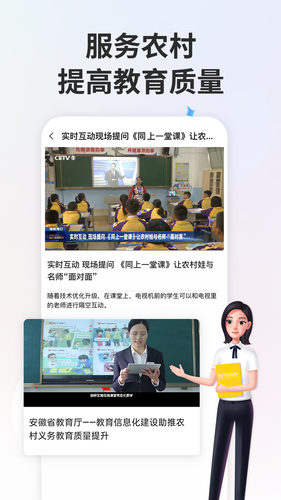 智慧中小学第4张手机截图