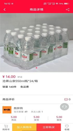 聚货易购第3张手机截图