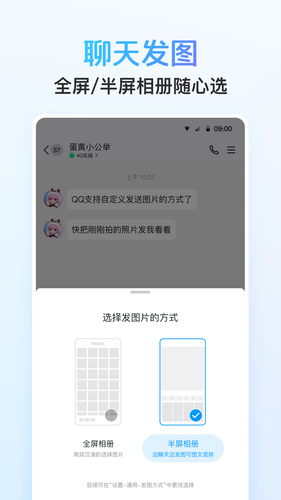 QQ第2张手机截图