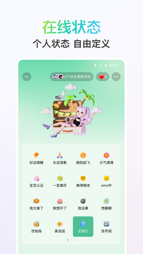 QQ第5张手机截图