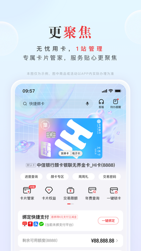 动卡空间第2张手机截图