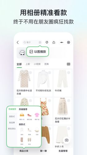 微购相册第1张手机截图