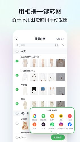 微购相册第2张手机截图