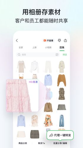 微购相册第4张手机截图