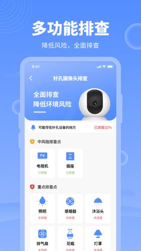 网络管家第3张手机截图