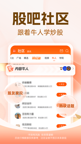 东方财富第3张手机截图