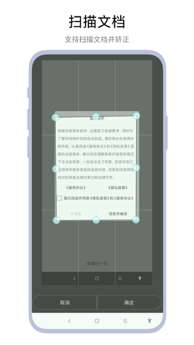 全能扫一扫第2张手机截图